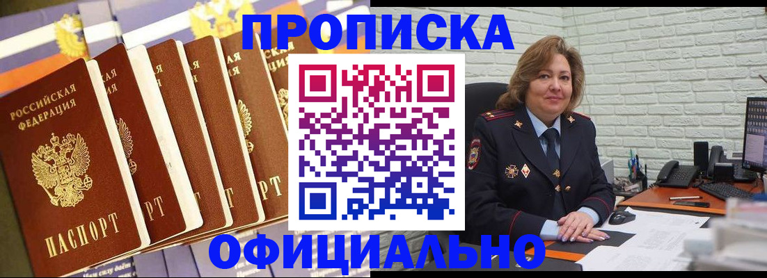 временная регистрация законно в Немане