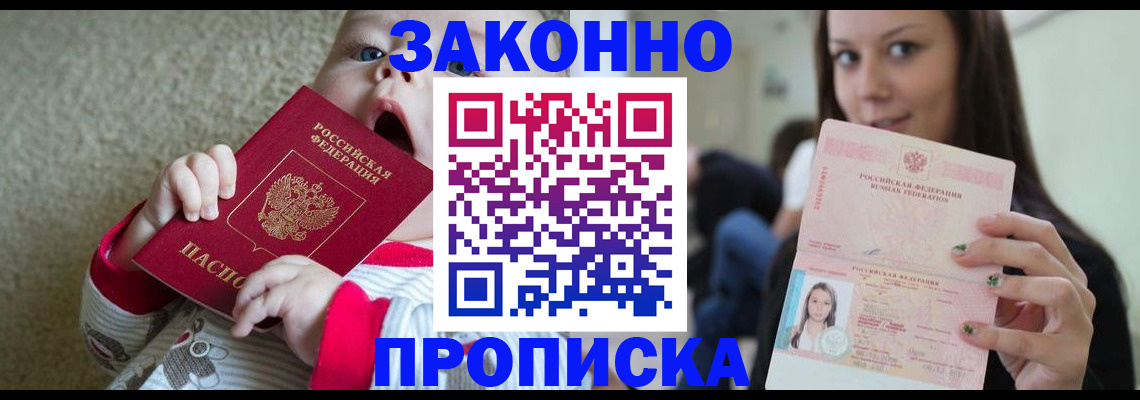 прописка для школы в Немане