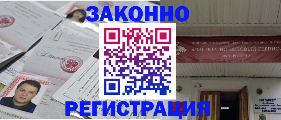 прописка для военкомата в Немане