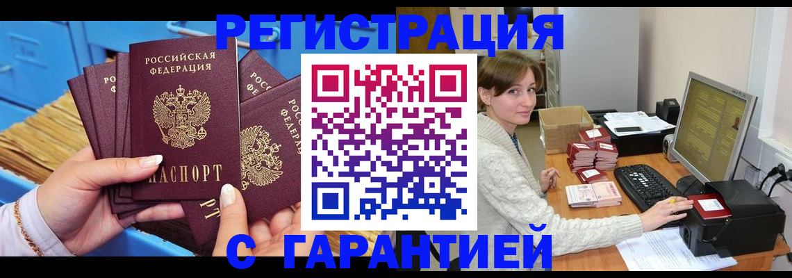 прописка поиск в Немане