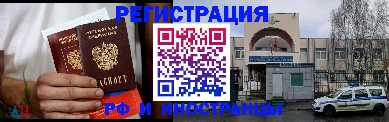 временная регистрация поиск в Немане