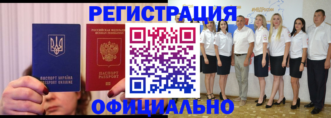 прописка в Немане